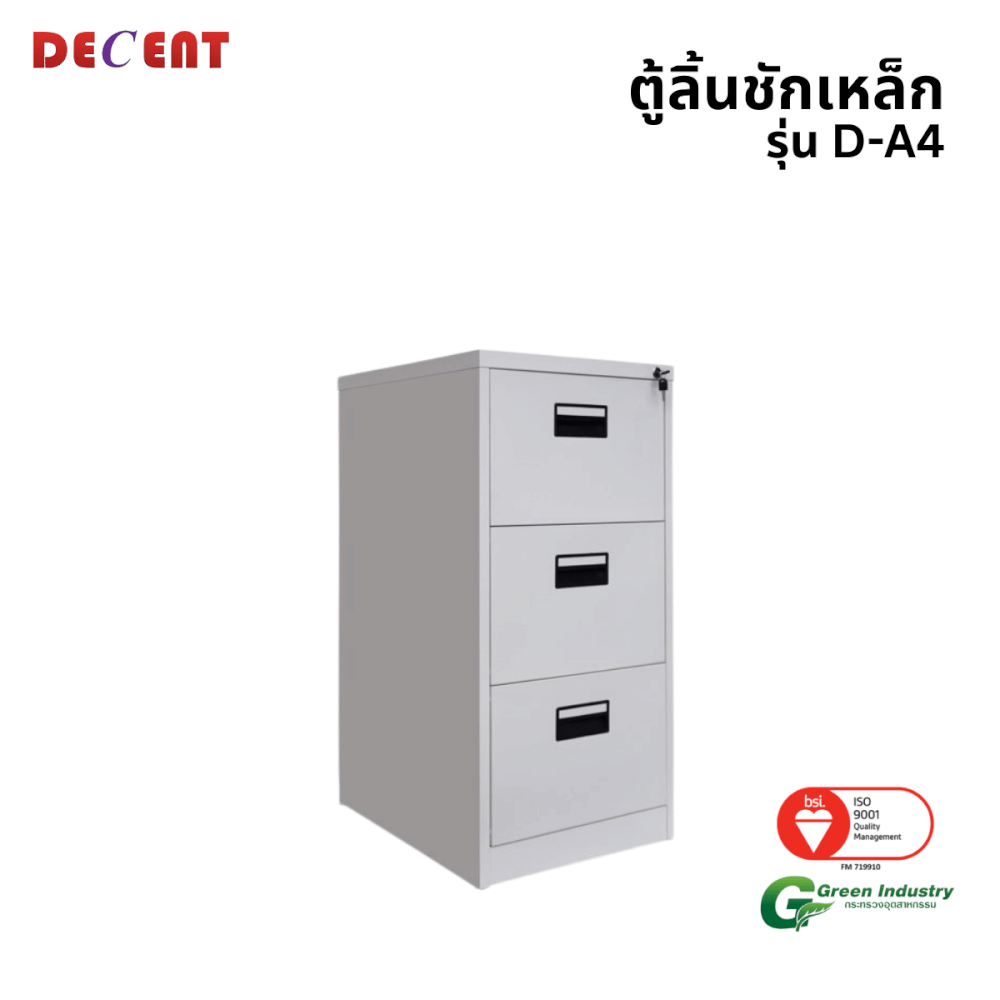 ตู้ลิ้นชักเหล็ก 3 ลิ้นชัก DECENT รุ่น D-A3 สีขาว